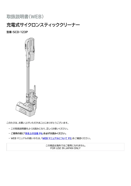 irisohyama アイリスオーヤマ 充電式サイクロンスティッククリーナーSCD-123P